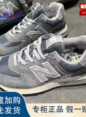 NEW BALANCE U574 系列织物减震防滑耐磨男女同款低帮运动休闲鞋