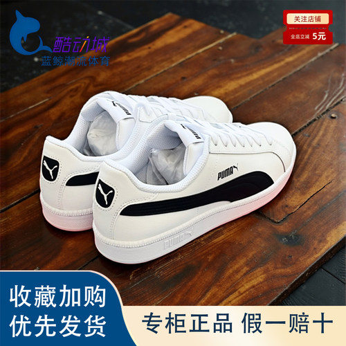 彪马舒适轻便包裹性低帮板鞋