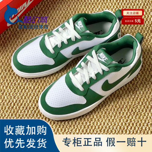 耐克低帮白绿板鞋男款