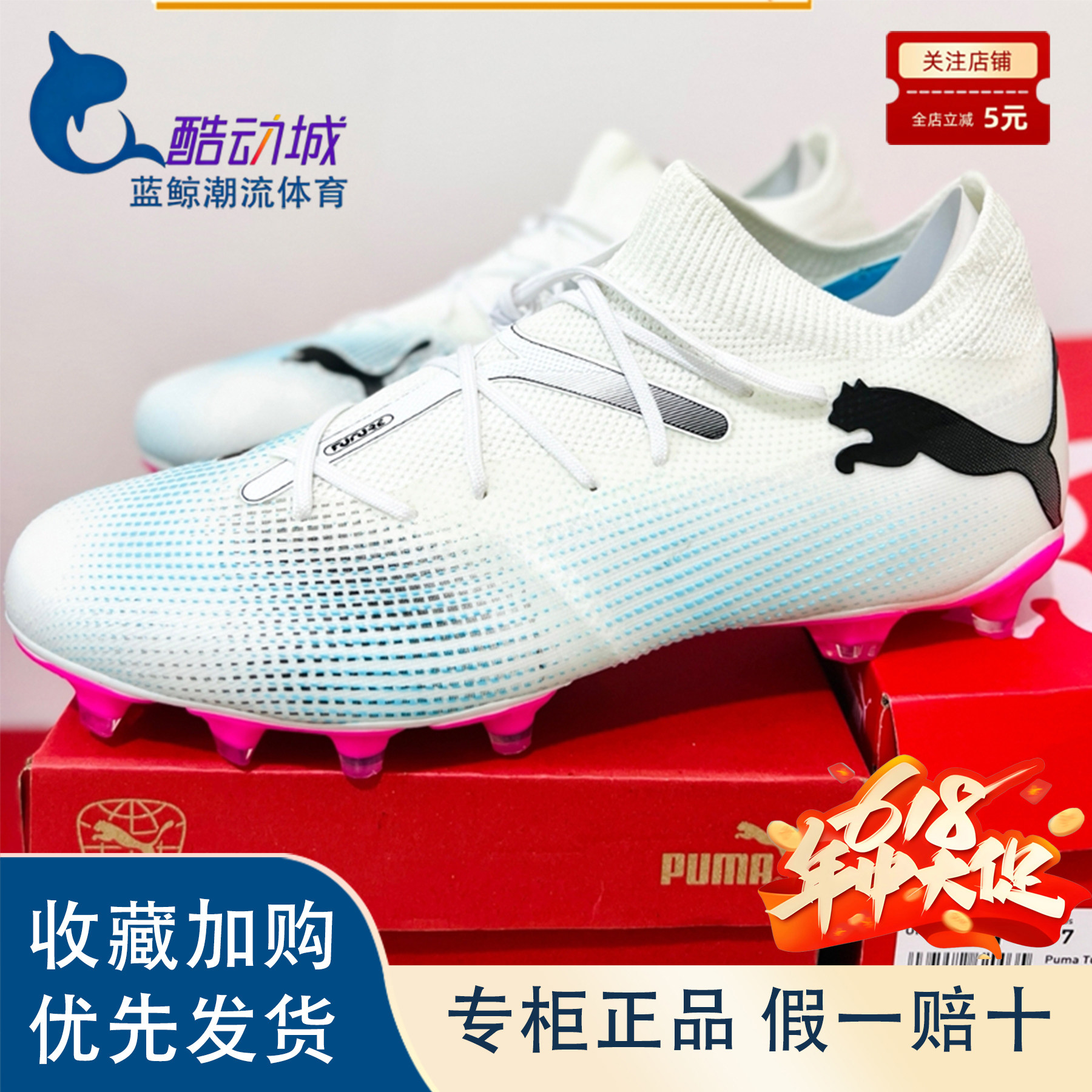 彪马PUMA Future7 Match 短钉AG长钉FG防滑耐磨足球鞋10771501