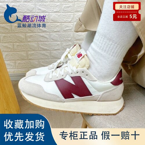NB2.0男女同款经典撞色跑步鞋