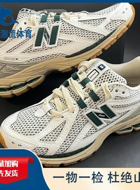 NEW BALANCE 四季款NB男女白绿清爽透气休闲板鞋M1906RQ