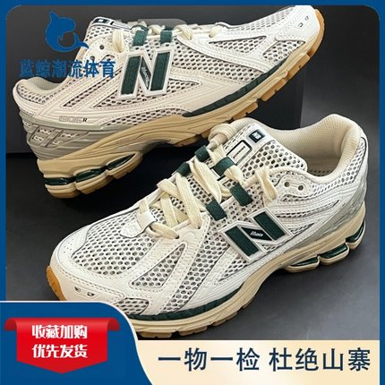 NEW BALANCE 四季款NB男女白绿清爽透气休闲板鞋M1906RQ
