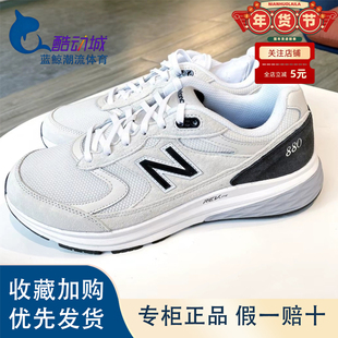 New Balance正品2025新款NB880男款男士男生运动鞋MW880