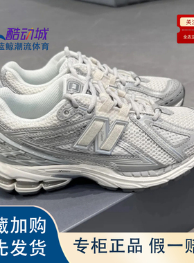 New Balance新百伦运动时尚低帮休闲跑步鞋男女同款银灰白M1906