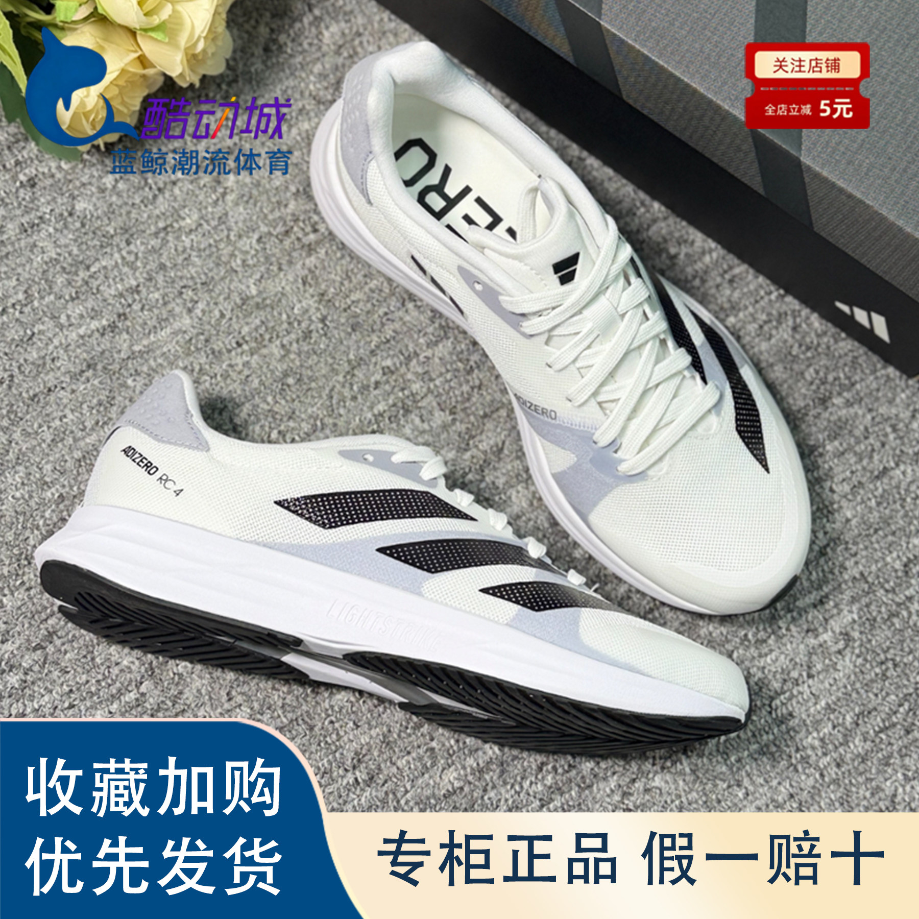 adidas超轻缓震训练竞训减震透气竞速跑步鞋男女同款白黑GX8152