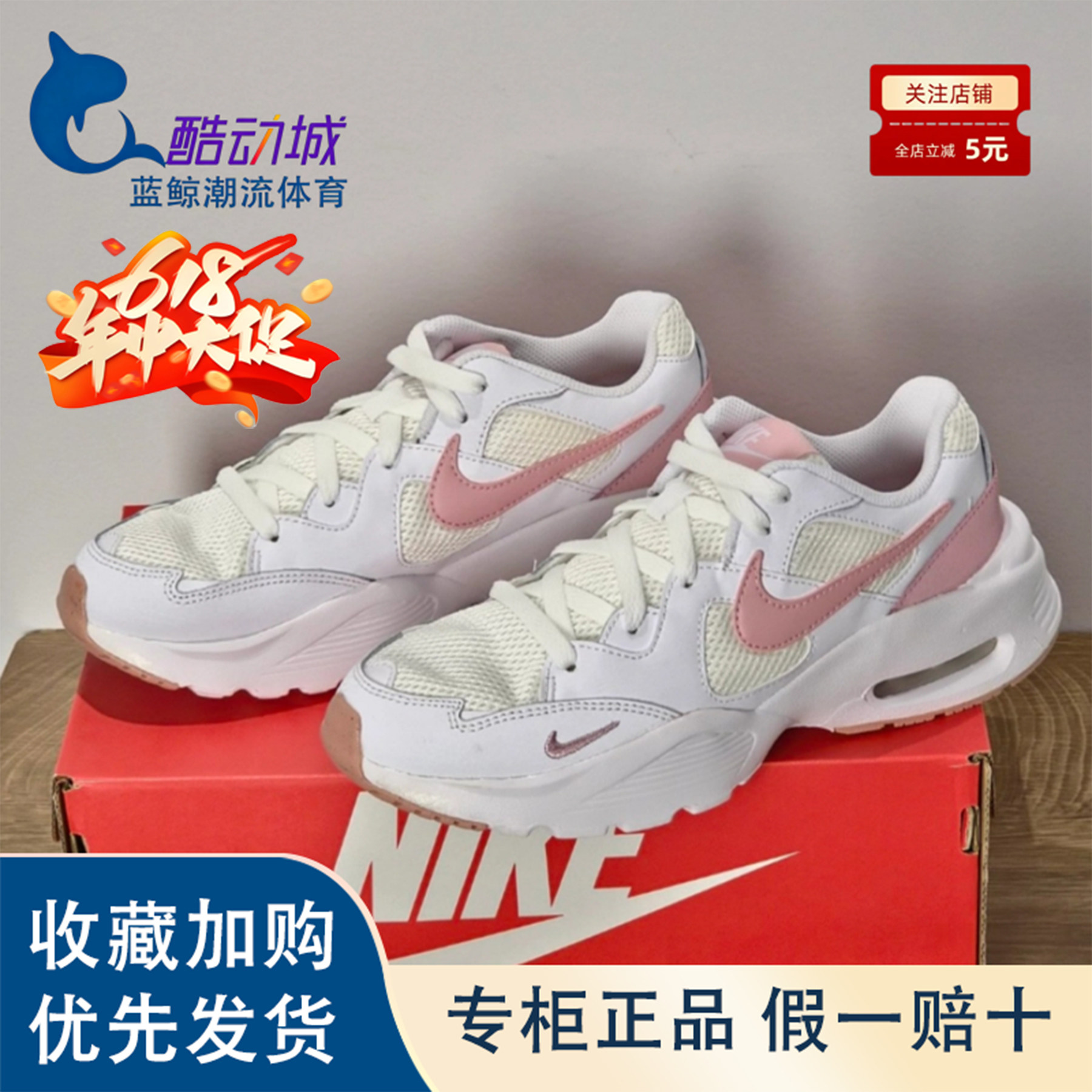 Nike耐克织物合成革低帮气垫休闲城市通勤跑步鞋女款白粉色CJ1671