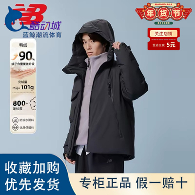 新百伦户外百搭保暖运动羽绒服