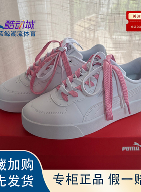 彪马PUMA休闲轻便增高软底小白鞋板鞋运动女鞋女款白色厚底386666