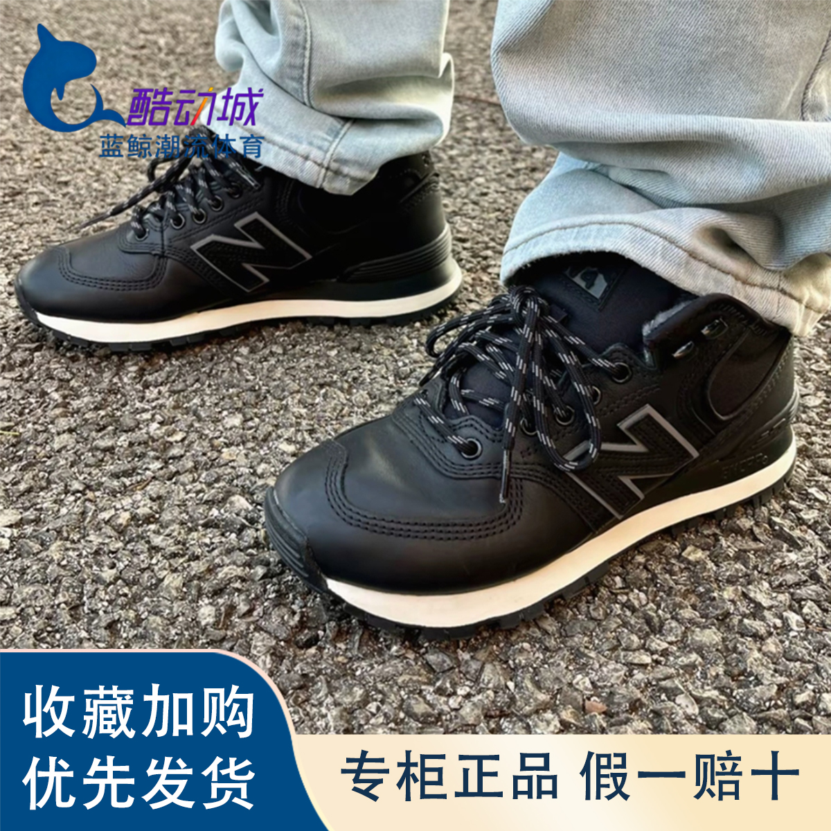 Newbalance加绒保暖通勤NB防滑耐磨黑色中帮休闲鞋跑步鞋MH574GX1