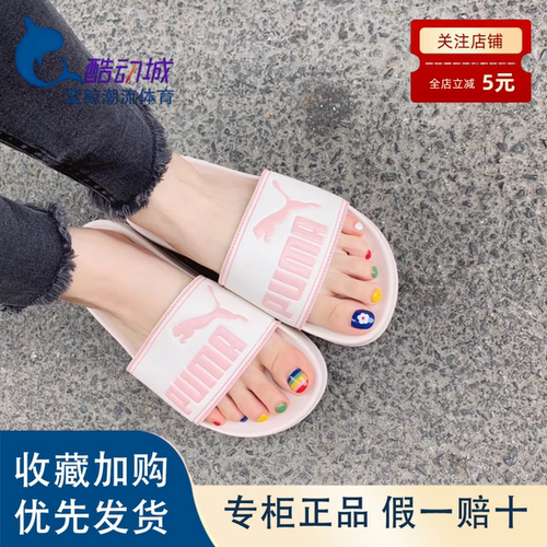彪马一字拖轻便粉色拖鞋