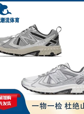 New Balance NB系列低帮休闲透气运动银白色男女款老爹鞋MT410