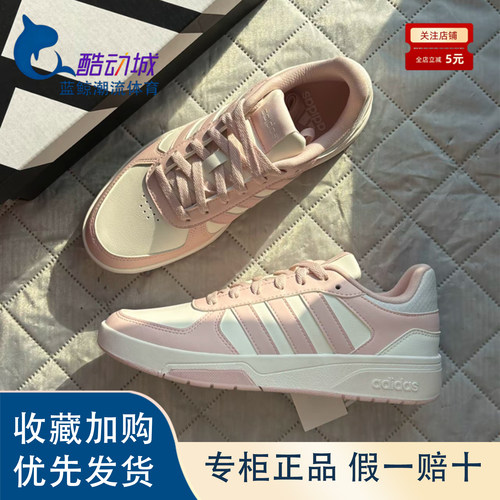 阿迪达斯休闲百搭舒适低帮板鞋