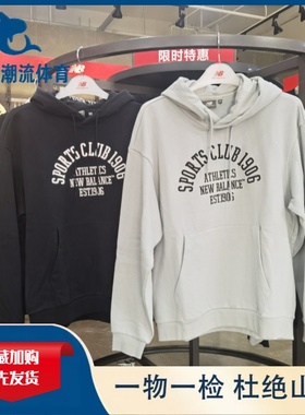 New Balance NB字母印花美式复古运动连帽卫衣男女同款 5CD38501