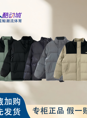 NewBalanceNB运动休闲拼接黑色短款男款立领羽绒服AMJ53390