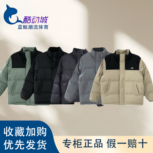 新百伦拼接卡其色短款羽绒服外套