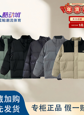 NewBalanceNB运动休闲拼接黑色短款男款立领羽绒服AMJ53390