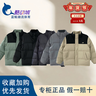 NewBalanceNB运动休闲拼接黑色短款男款立领羽绒服AMJ53390