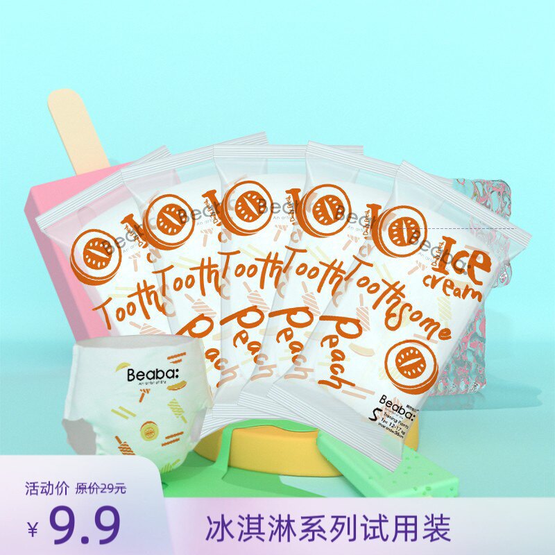 BEABA碧芭宝贝冰淇淋纸尿裤试用装尿不湿夏天拉拉裤S/M/L/XL码怎么样,好用不?