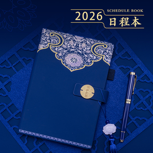 青花瓷2026年新款日程本国潮日历记事本a5每日一页办公笔记本