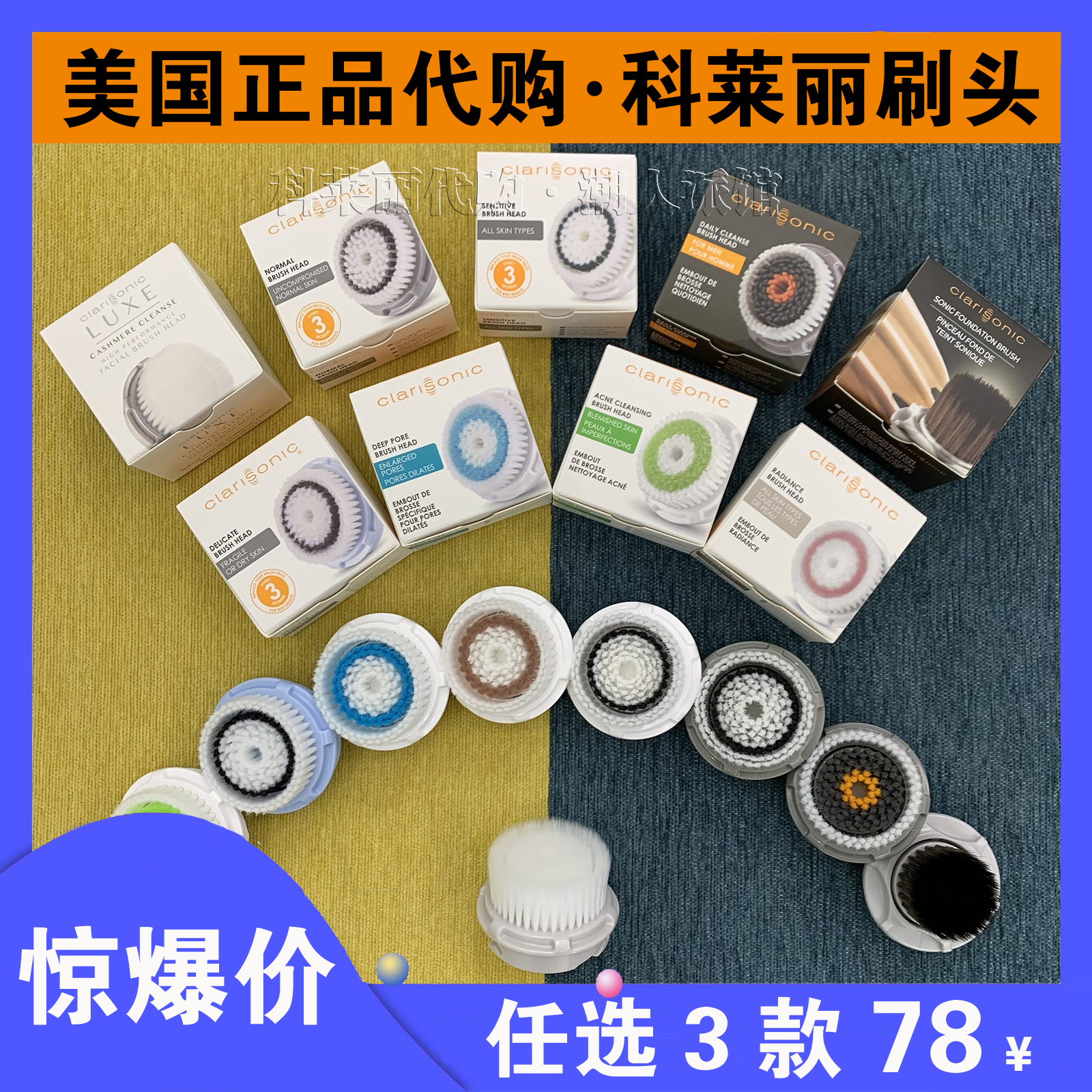 美国Clarisonic科莱丽Mia2洁面仪刷头Aria/Smart替换洗脸刷头通用