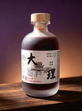 屹云云南大理紫米酒露酒375毫升云南特产花果酒情人节低度7度微醺