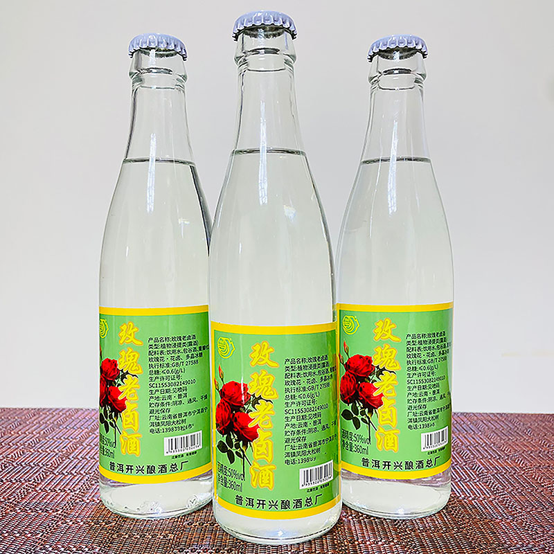 云南玫瑰老卤酒 露酒50度 360mlx2瓶玫瑰酒 配制酒口粮酒特产酒
