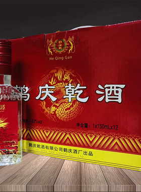 云南特产酒鹤庆亁酒大麦酒双龙瓶酒42度小瓶150mlx12瓶清香型包邮