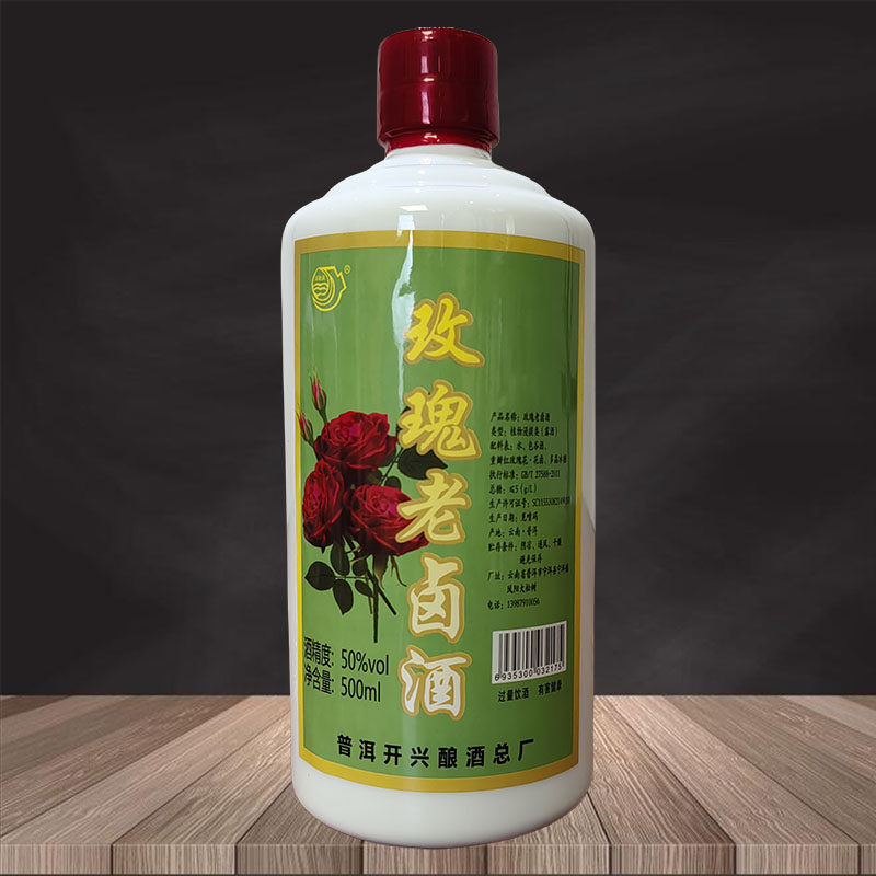 云南特产酒普洱洱粮家 玫瑰老卤酒露酒500ml白瓷瓶装50度配制酒