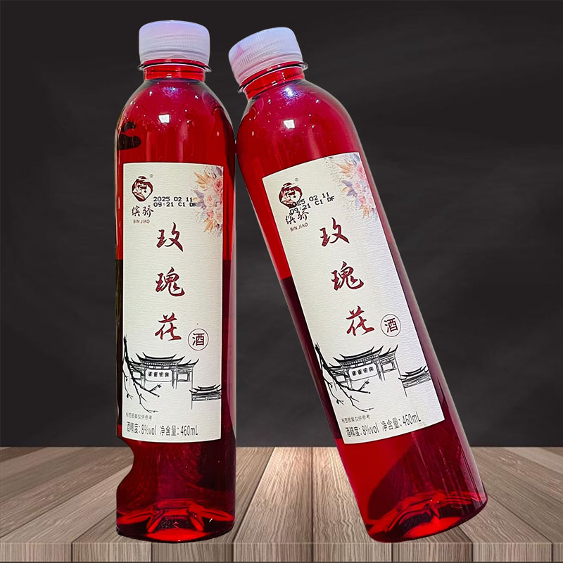 云南特产酒 缤骄大理玫瑰花酒配制果味花味酒460ml/瓶8度女生女士