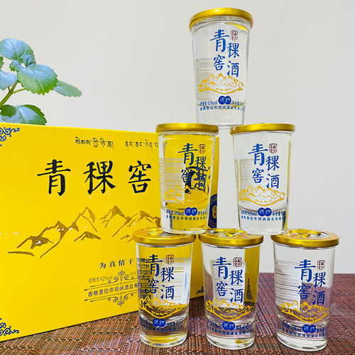 领纳45ml青稞酒42度清香型白酒