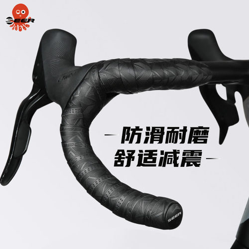 章鱼SEER公路车把带防滑耐脏透气