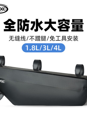 CXWXC自行车上管包三角包横梁包骑行包大容量山地公路车骑行装备
