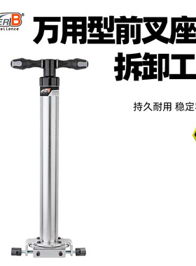 保忠Super B自行车工具抵挡碗组万用型前叉座环拆卸工具TB-1926