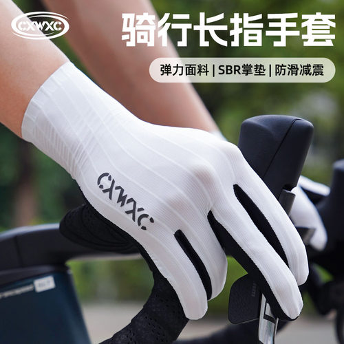 CXWXC骑行长指手套夏季减震专业