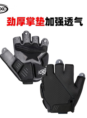 CXWXC骑行手套半指夏季男短指减震透气公路山地自行车单车装备女