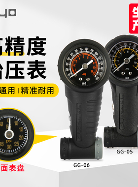 台湾GIYO胎压表 自行车轮胎量压表公路车胎压计山地车气压表