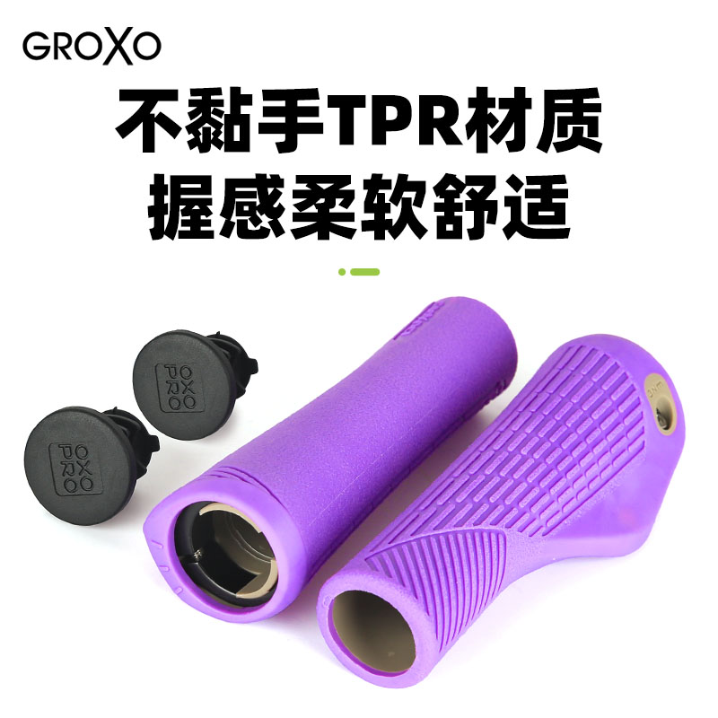 GROXO自行车把套舒适防滑改装