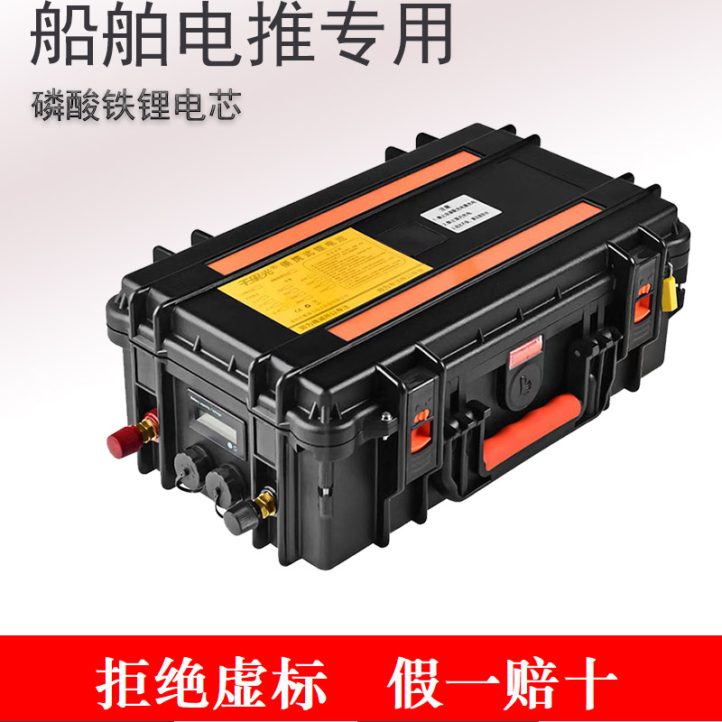 磷酸铁锂电池12V24V足容量大功率船用推进器摆摊电瓶家用户外露营