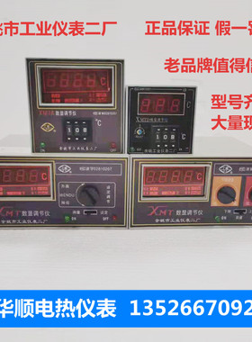 余姚市工业仪表二厂工星牌XMT-101/102XMTD-2001数显调节仪温控表
