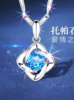 四叶草银项链女999纯银天然托帕石蓝色宝石吊坠女款女士新年礼物