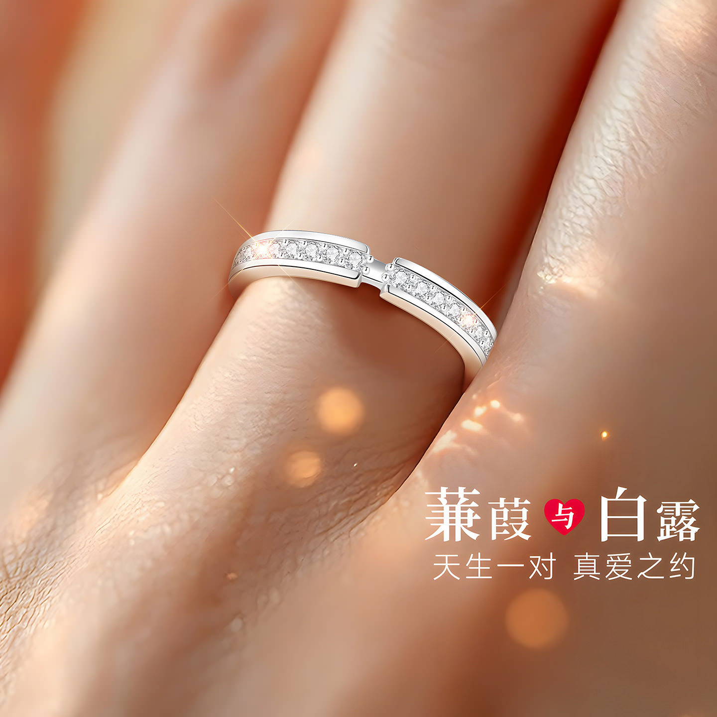 【送女友爆款】铂金质感补贴价