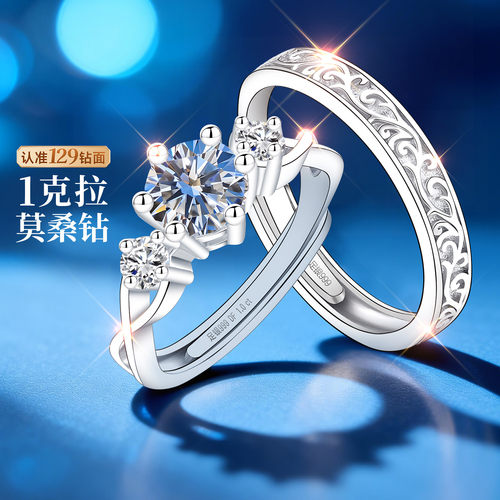 【大牌专柜】升级版补贴价对戒