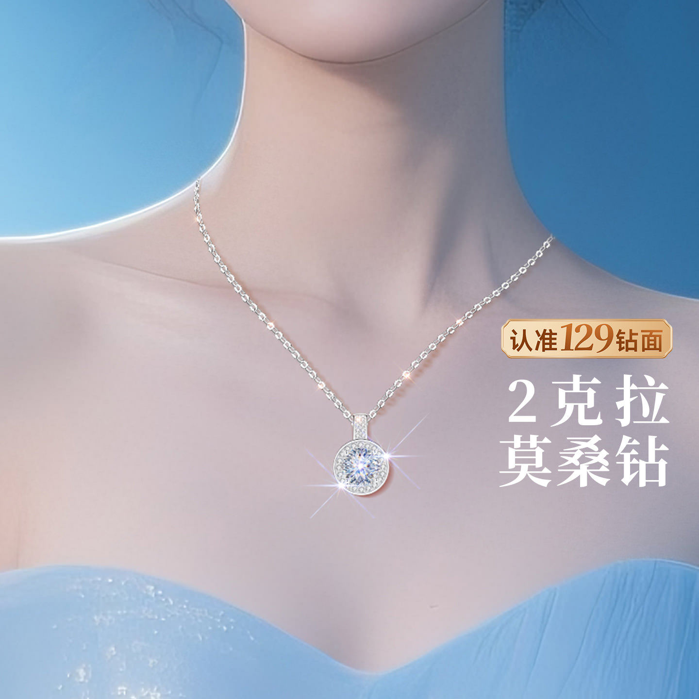 2克拉D色莫桑钻莫桑石奢华满钻纯银项链女款女士女生女轻奢高级感