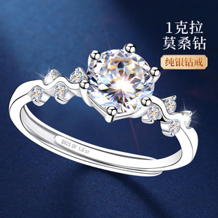 银纯银莫桑钻莫桑石钻石戒指女求婚一克拉钻戒情侣对戒轻奢高级感