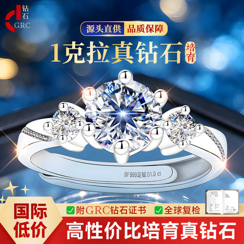 【自营】1克拉钻石补贴价戒指