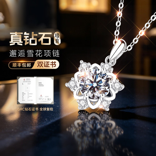 【自营】1克拉钻石补贴价项链