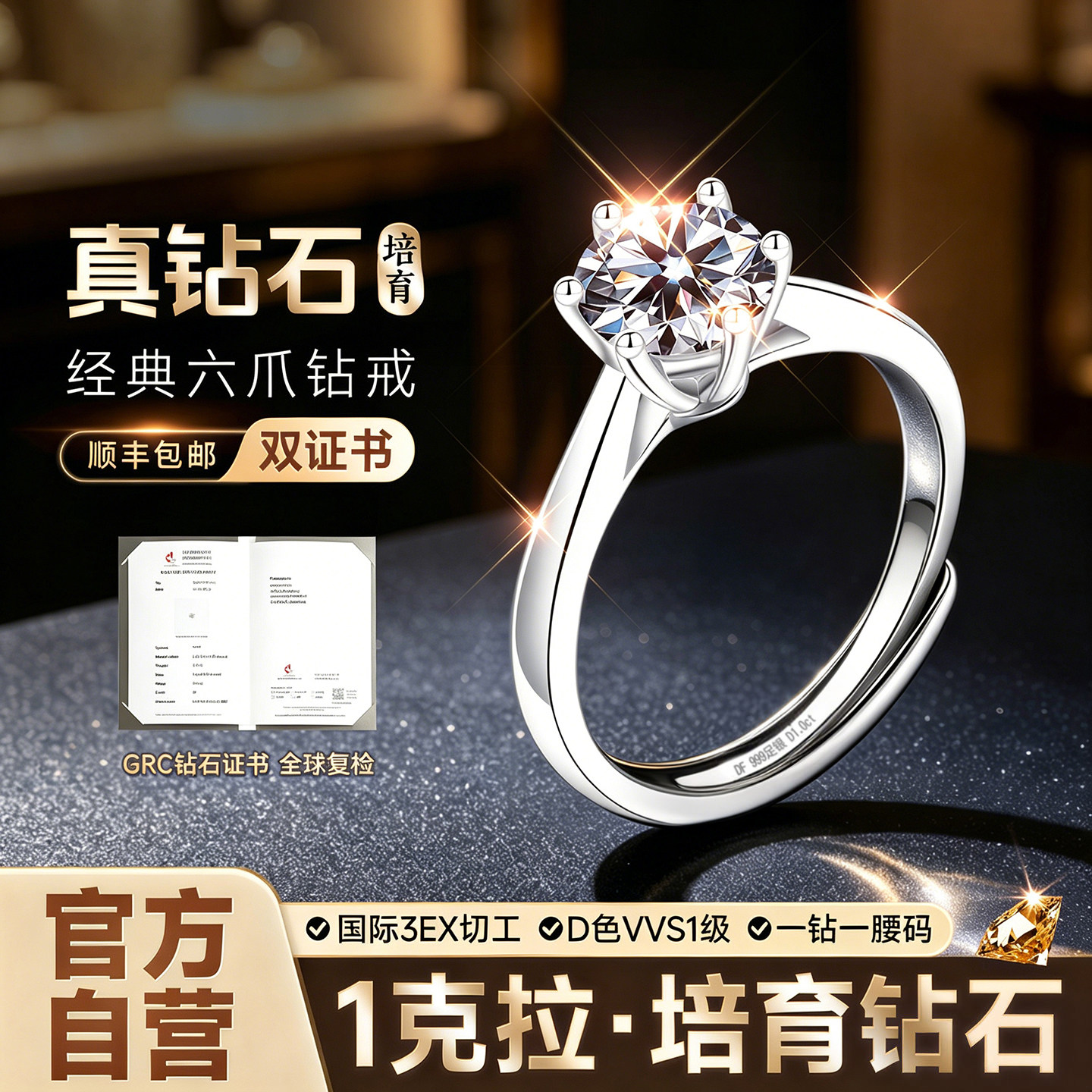 【真钻石】一克拉培育钻钻石求婚戒指钻戒女士女情侣对戒999纯银