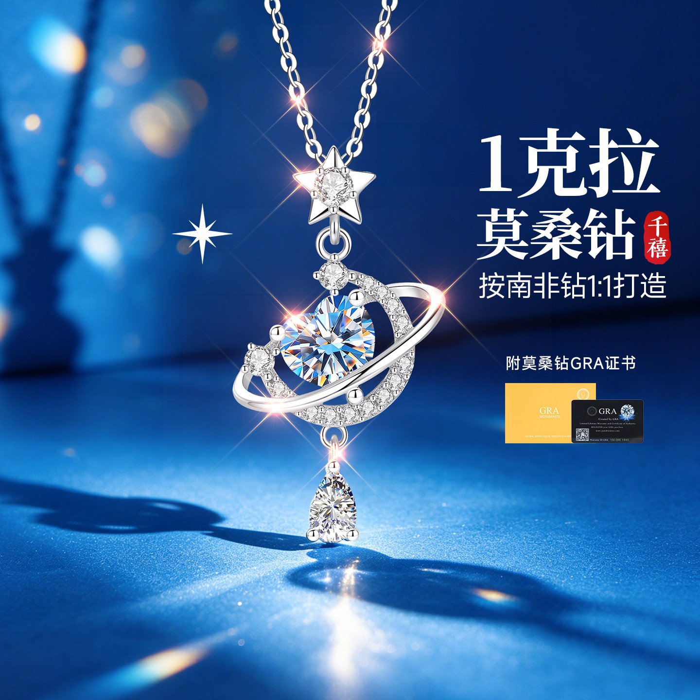 【大牌专柜】升级版补贴价珠宝图片