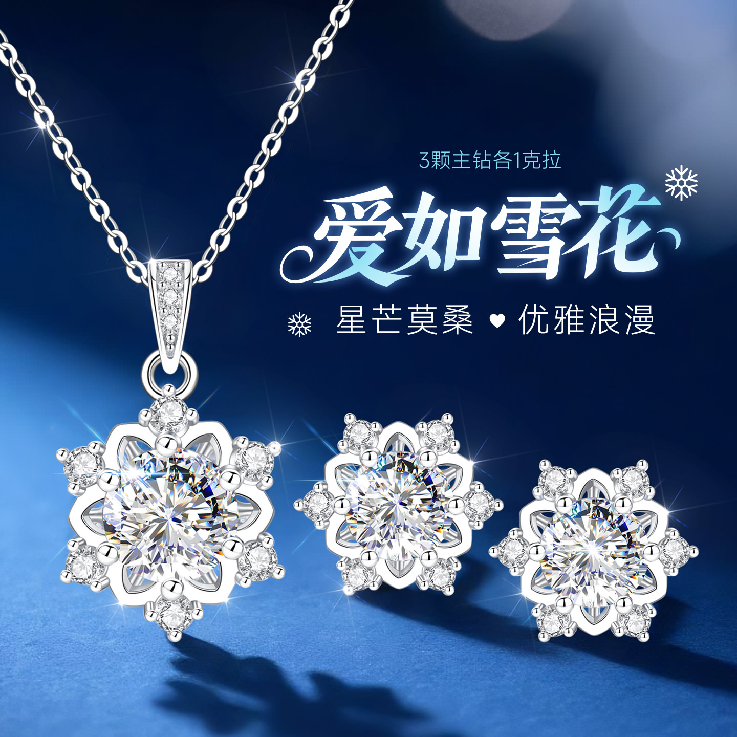 【大牌补贴】新升级版专柜珠宝